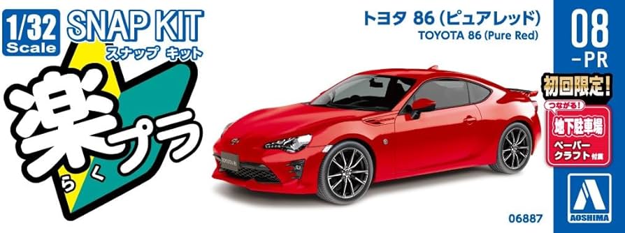 アオシマ1/32 アオシマ 1/24 ニッサン HCR32 スカイラインGTS-T タイプM '89.32